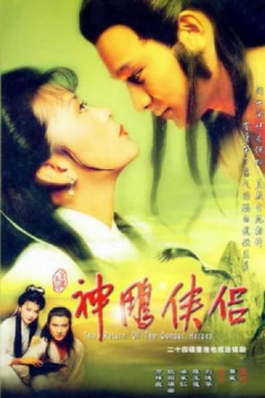 The Return of the Condor Heroes 1x7