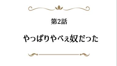 Arifureta: From Commonplace to World’s Strongest 0x2