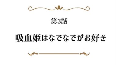 Arifureta: From Commonplace to World’s Strongest 0x3